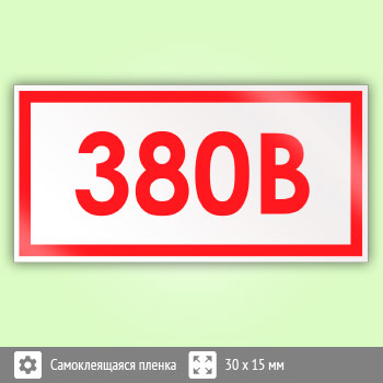  ()   - 380», S32 (50 , , 3015 )
